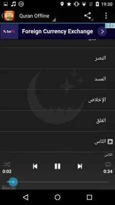 Quran Mp3 Offline android App screenshot 0