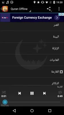 Quran Mp3 Offline android App screenshot 1
