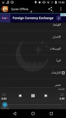 Quran Mp3 Offline android App screenshot 2