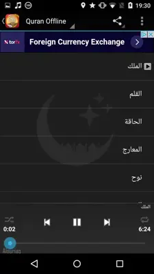 Quran Mp3 Offline android App screenshot 4